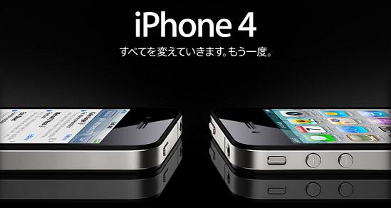 iPhone4