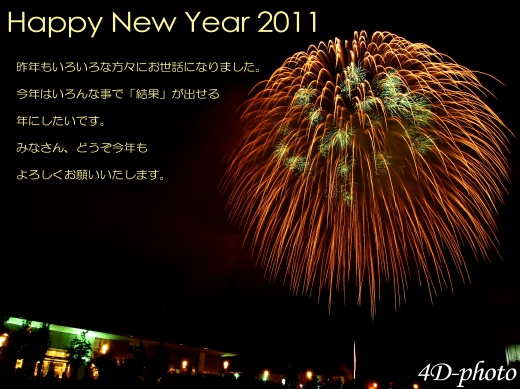 年賀