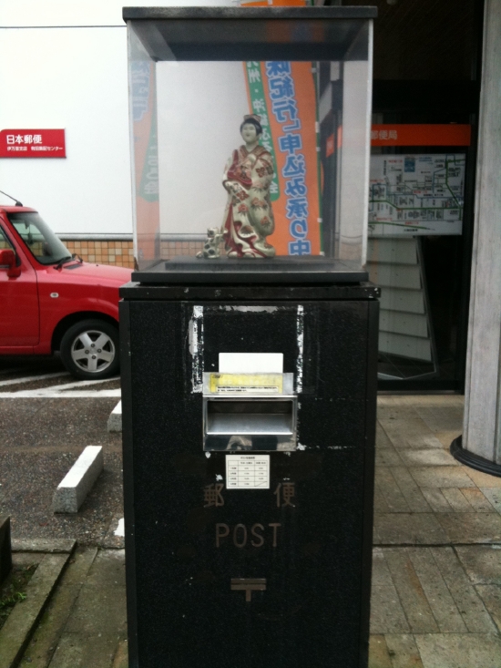 post_of_aritapostoffice