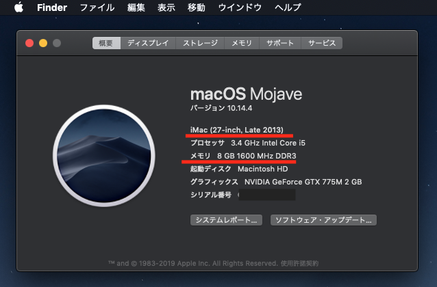 iMac 2013 メモリ増設方法【全て写真付き】購入時の注意点も解説