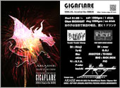 GIGAFLARE フライヤー